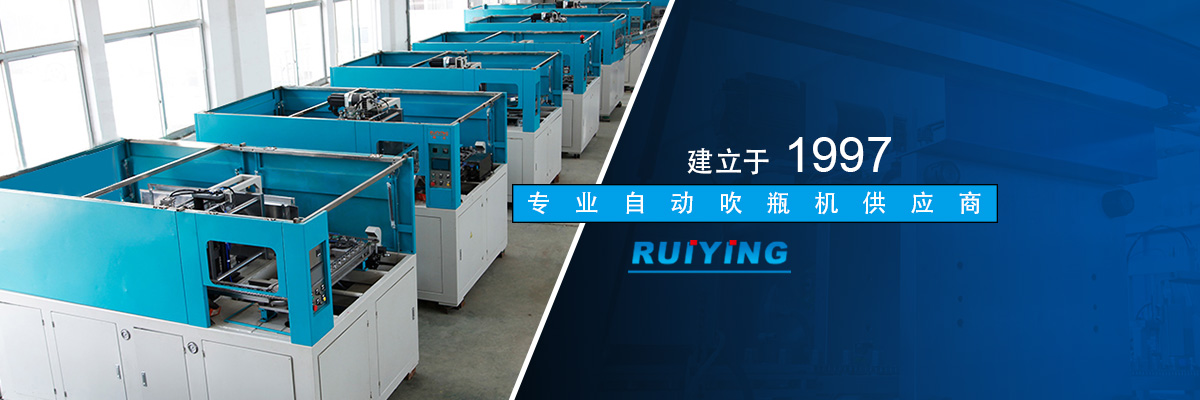 全自動吹瓶機的優勢與未來發展趨勢